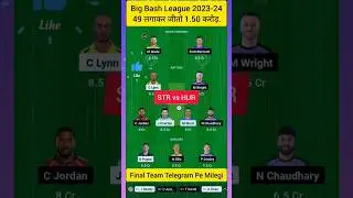 STR vs HUR Dream11 Prediction | STR vs HUR Dream11 Team of Today Match |#STRvsHUR #HURvsSTR #Dream11
