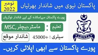 Pak Navy New Jobs 2022 | Navy New jobs November \ latest Pak Army Jobs |Pakistan government new Jobs