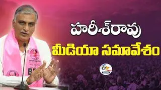 Harish Rao Press Meet After Meets Balka Suman at Adilabad Jail :🔴LIVE