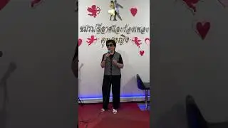 Green Green Grass Of Home -Tom Jones (Cover by: คุณเบญจพร)