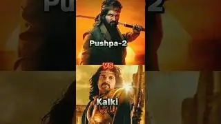 Pushpa 2 ❤️💥💚 vs kalki 💙👑🔥 1st day collection 🤩💕 || comparison 🔥👑😎 bhairava 🤩&hearts;️ vs pushpa🔥🥵 #shorts