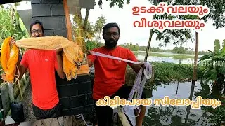 സിലോപിക് വിരിച്ച വലയിൽ കുടുങ്ങിയവർ🤦🏻&zwj;♂️|cast_net_fishing| #fishnfishonly #fishonly #keralafishing