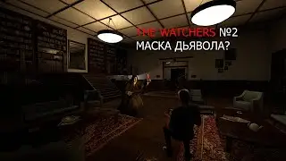 Фэйти и Ниган ищут МАСКУ ДЬЯВОЛА? - The Watchers #2