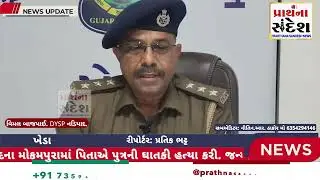 A father brutally murdered his son in Mokampura, Nadiad. The father who gave birth to him killed his son.
