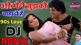 Aray Maine Tujhko Chaha Ye Hai Meri Meherbani - Dj Remix | 90s | Maine Badal Dala Teri Takdeer Ko