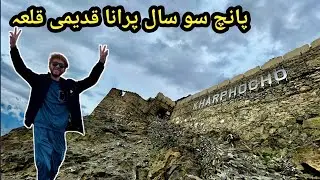 kharphocho Fort Skardu Complete ✅ History 2024 | Gb Vlogs