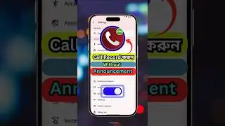 How to Auto Call Record Without Announcement in Android | ফোনে কল রেকর্ড করার সহজ উপায় | Tech Zone