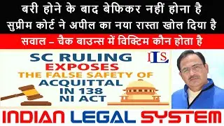 Supreme Court ruling exposes the false safety of acquittal in cheque bounce cases 099