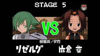 Shaman King - Spirit of Shamans : Lyserg Diethel Sudden Death Mode play through