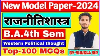 🔴Live आज रात 9 बजे | Political science for ba 4th semester | Solved model paper-2024 | m.imp Que-Ans