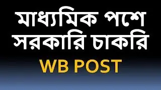 WB Postal Circle Multi Tasking Staff Offline Form 2018  Read more: West Bengal Postal Circle Recruit