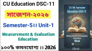 CU 5th semester education honours suggestion 2026 | CU 5th semester education honours DSCC-11 