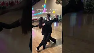 сестра не меняется 🤣 #brothersister #ballroomdance #newjersey #dance #ballroom