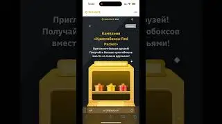 campaign BINANCE Crypto Box Red Packet | FREE BUSD AIRDROP BINANCE PAY CRYPTO BOX