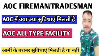 army Ordnance corps facilities | aoc tradesman facilities | aoc tradesman facilities | aoc