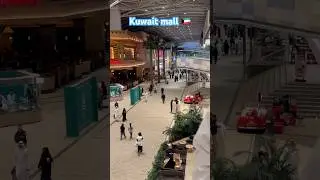 Kuwait mall 🇰🇼🫶❤️ || Bollywood song #kuwait #hitsong #music #views #hitsong #shorts #travel #love