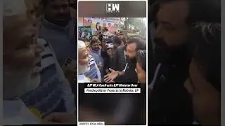 #Shorts | BJP MLA Confronts BJP Minister Over Pending Water Projects In Mahoba, UP | Yogi Govt
