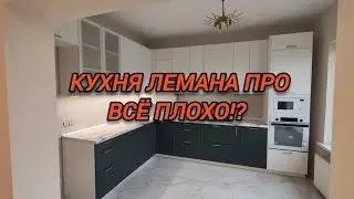 Обзор кухни лемана про (фасады Инта зеленый/белый)