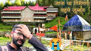 जाना था कहीं पहुंचे कहीं!!Giriganga Kuppad Trek||By Anuj Sharma!!#Kuppar