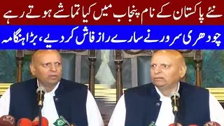 Chaudhry Sarwar Complete Press Conference Today | 3 April 2022 | Express News | ID1F