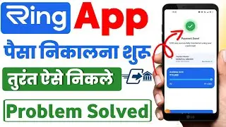 ring app payment failed problem | ring app me transaction failed problem | ring app | ring pay later
