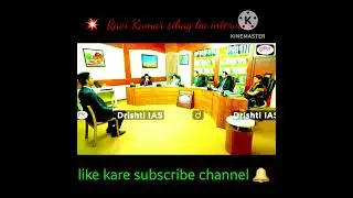 #ias #interview #bestinterview