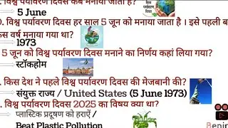  BPSC TRE  4.0-5.0 EVS IMPORTANT 【45】 QUESTIONS ANSWERS ALL competitive EXAMS ,TEACHING EXAMS .⏰️✨️