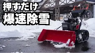 押すだけで速い！和同産業 スノーブレード SB692H【100cm幅で一気に除雪】