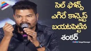 2.0 Cell Phone Concept Explained by Shankar | 2 Point 0 Press Meet | Rajinikanth | Akshay Kumar