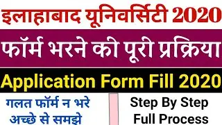 Allahabad University Application Form Online Apply 2020|How To Fill Allahabad University Online Form