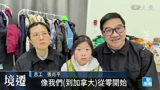 2  20260125慈濟加拿大大愛足跡6