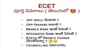 ECET FULL INFORMATION | EXAM PATTERN | BOOKS | COUNSELLING