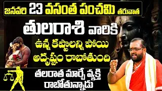 January 18 Amavasya Effects on Libra: Huge Life Changes | Tula Rashi Predictions 2026