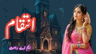 Intiqam / M.A  rahat | jurm O saza, purisrar  thriller  urdu story || voice over by amna shah
