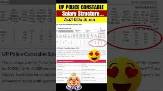 UP Police Constable Salary 😊 | UP Police Constable Salary 2024 #uppoliceexamdate #upwallah