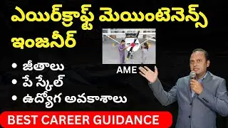 Aircraft Maintenance Engineer Pay Scale Review | Salaries | Job Opportunities