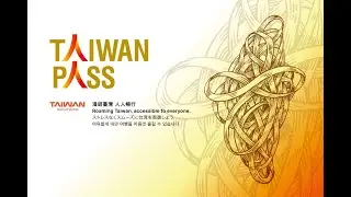 Taiwan PASS 台鐵版 APP 開通兌換說明│豐趣科技