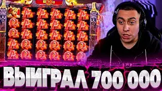 ЗАНОСЫ НА 1 000 000! Заносы Меджикала в Viking Forge, Madame Destiny Megaways! Заносы Недели!