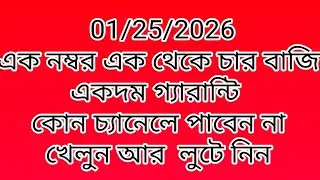 Kolkata ff today tips today Kolkata fatafat result tips today tips today Kolkata ff 01/25/2026