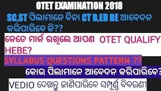 OTET NOTIFICATION 2018!!OTET EXAMINATION FULL INFORMATION!!