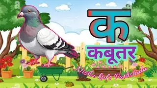 अ से अनार, आ से आम, हिंदीवर्णमाला,अआइईउऊ,क से कबूतर, a se anar, aa se aam, हिंदीस्वरब्यंजन #kidssong