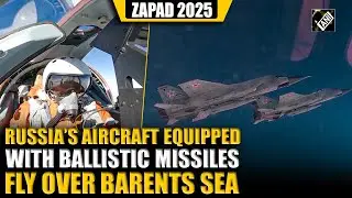 &lsquo;Zapad 2025&rsquo;: Russian aircraft equipped with ballistic missiles fly over Barents Sea