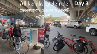 രാവിലെ തന്നെ പണി കിട്ടി😭| day 3 all Kerala cycle ride with family#lifestoryofvarda #cycling 