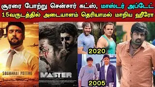 Kollywood News | Soorarai Pottru Censor Cuts, Master New Lyric Video, Arya & Shyam Latest Photo