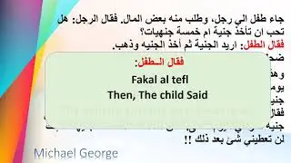 Learn the past tense in Arabic + Story in the past tense