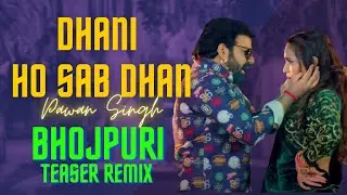 Dhani Ho Sab Dhan (Teaser Remix) - DJ Arjun Da Do HoJo |  Shivani Singh | Pawan Singh