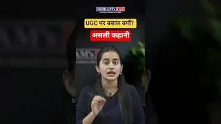 📝 3 Big Changes: UGC Guidelines 2026 l #ugc2026 #protests #shorts