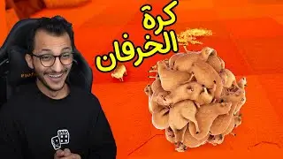 سباق التدحرج | الجزء الجديد الرهيب! Rock of Ages 3 Make & Brake