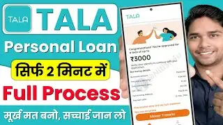 Tala Loan App Se Loan Kaise Le | Tala Loan App | Tala Loan App Review