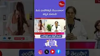 Endoscopy Exam Explained in Telugu | Full Process, Safety & Cost Info | hmtv health+ #endoscopy